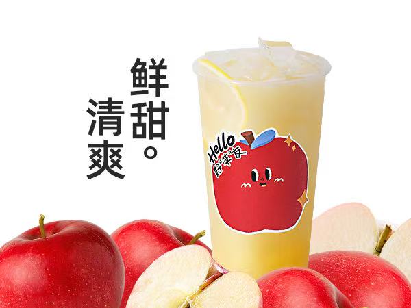 海盐苹果茉莉冰奶