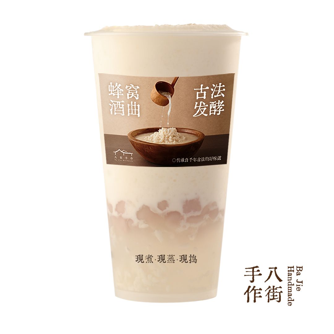 徽州古法·酒酿水牛乳