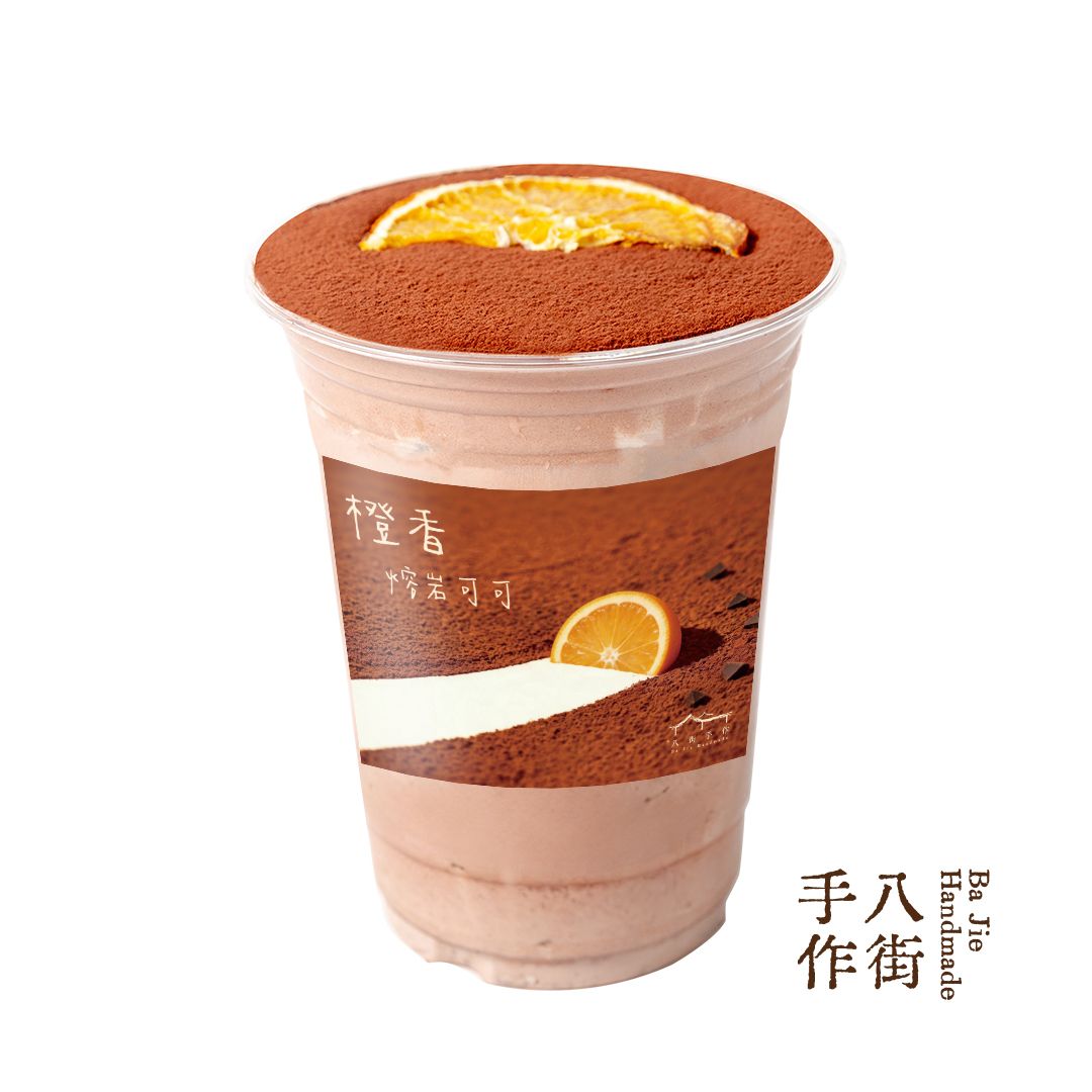 橙香熔岩可可
