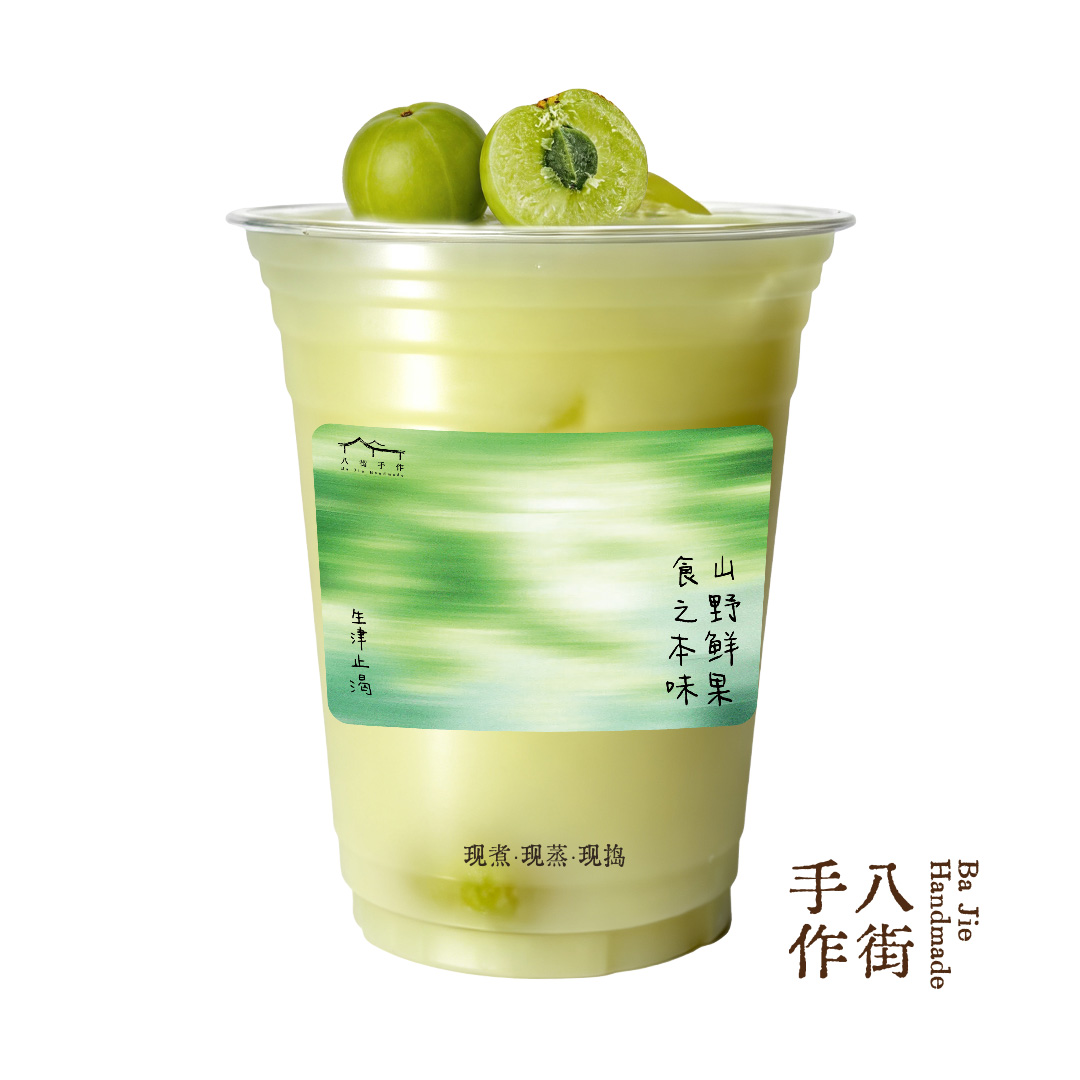 特調·油柑茉莉