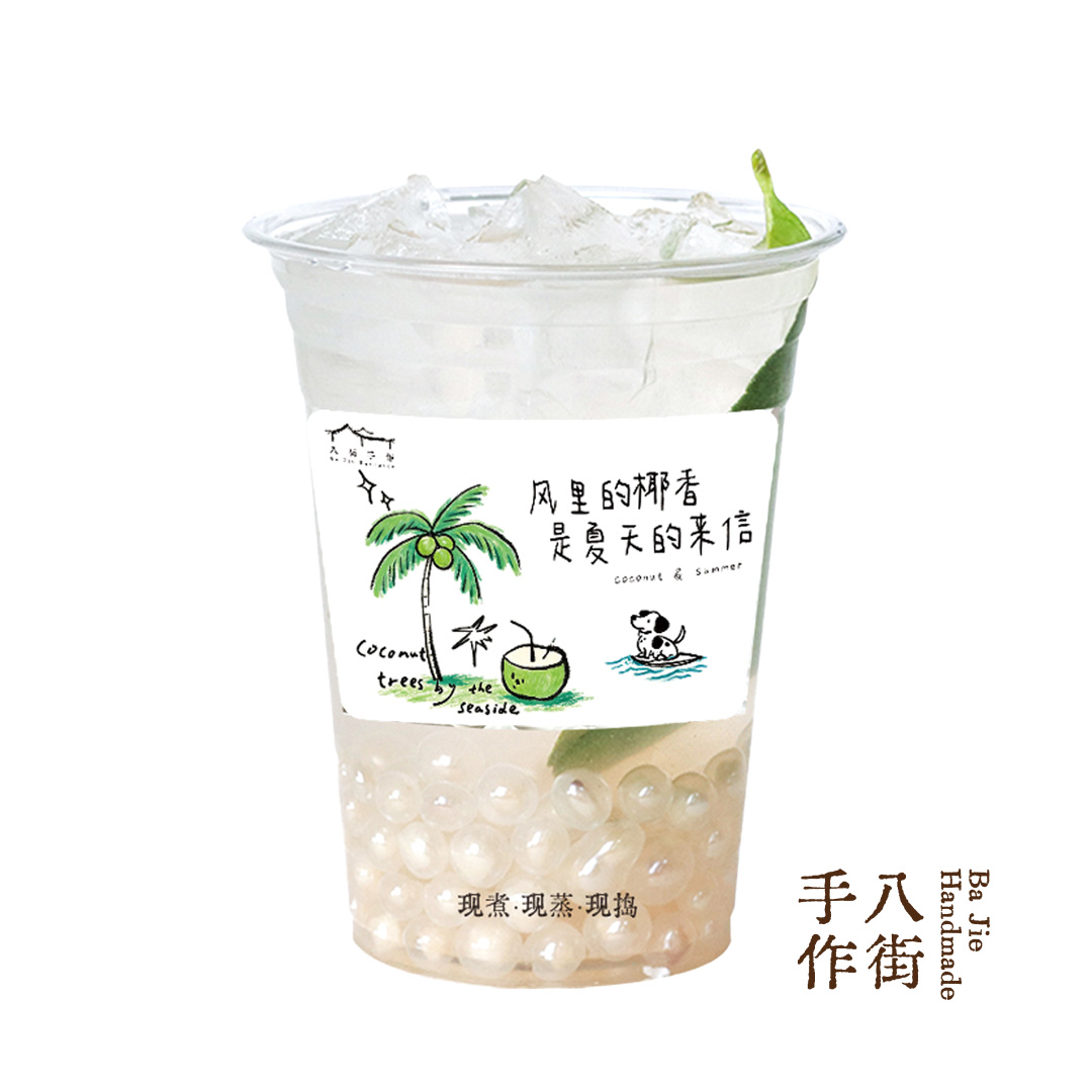招牌·爆珠馬蹄香水椰
