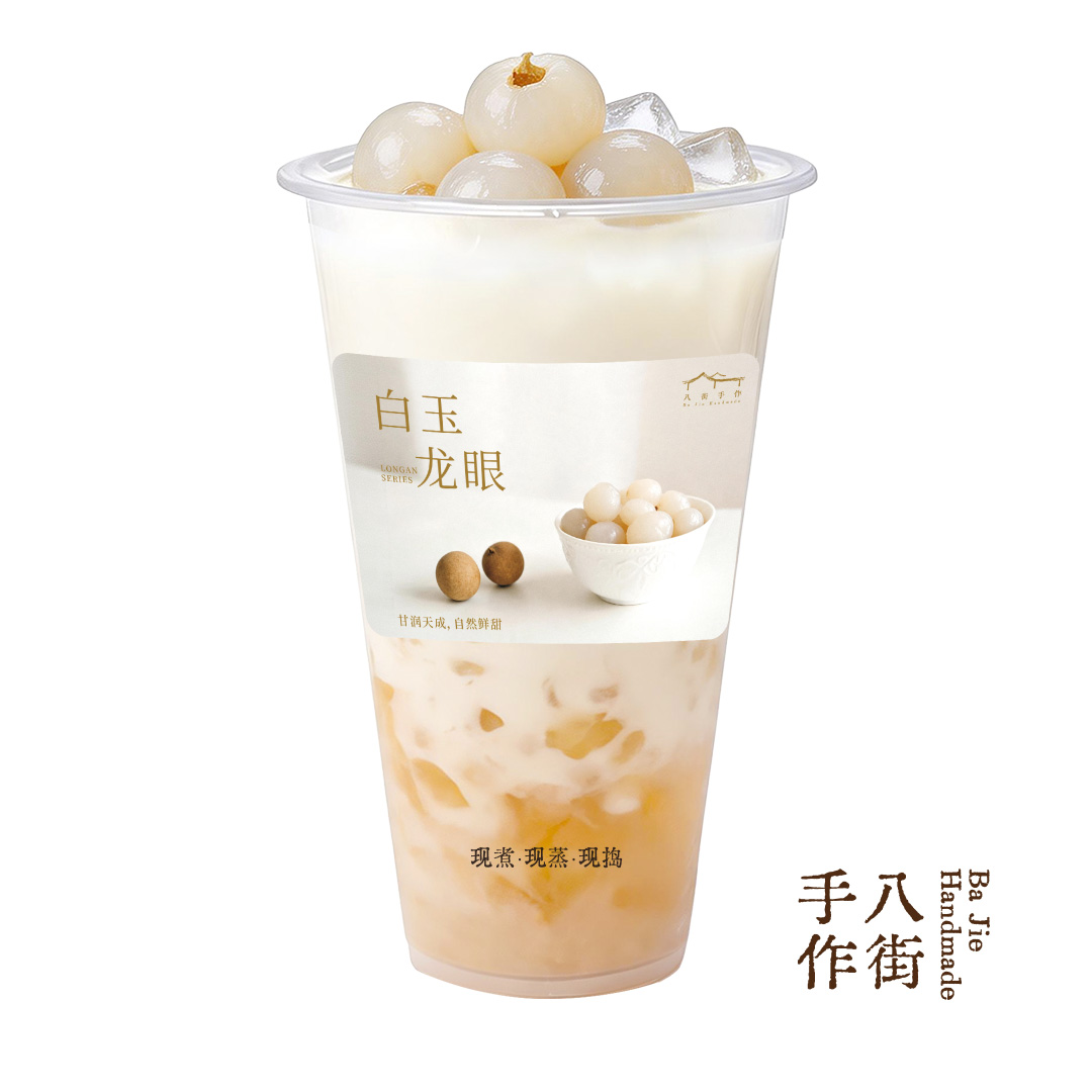 手剥·龙眼马蹄椰