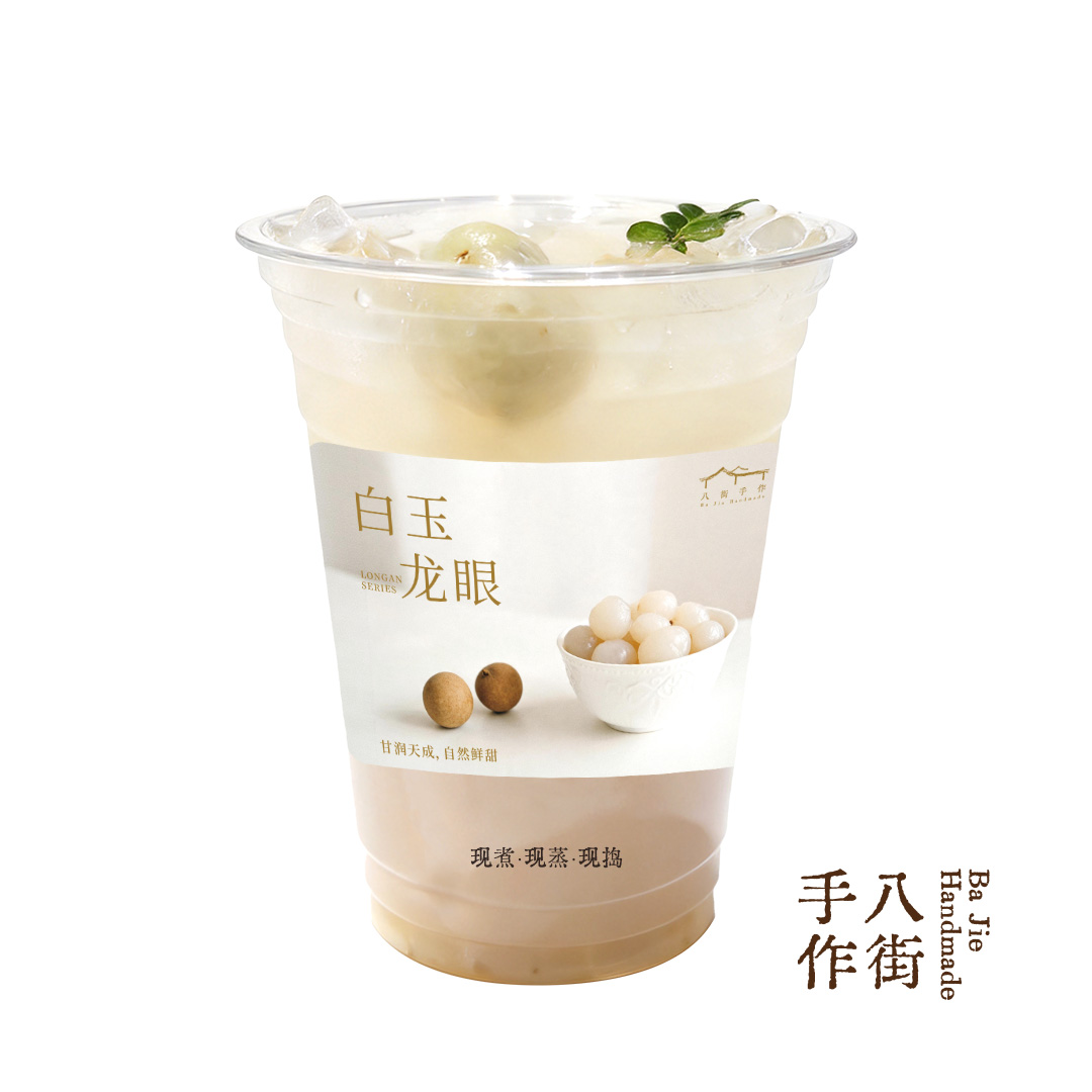 手剝·茉香龍眼柑
