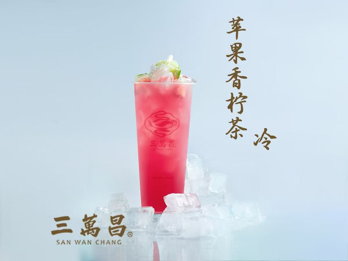 苹果香柠茶