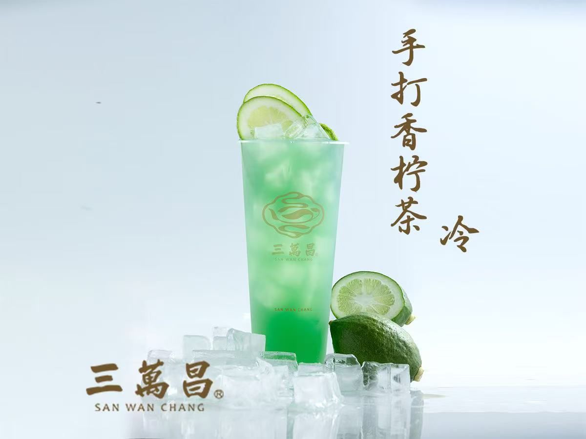 手打香柠茶