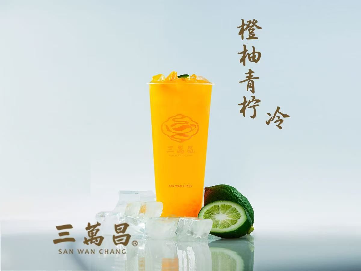 橙柚青柠