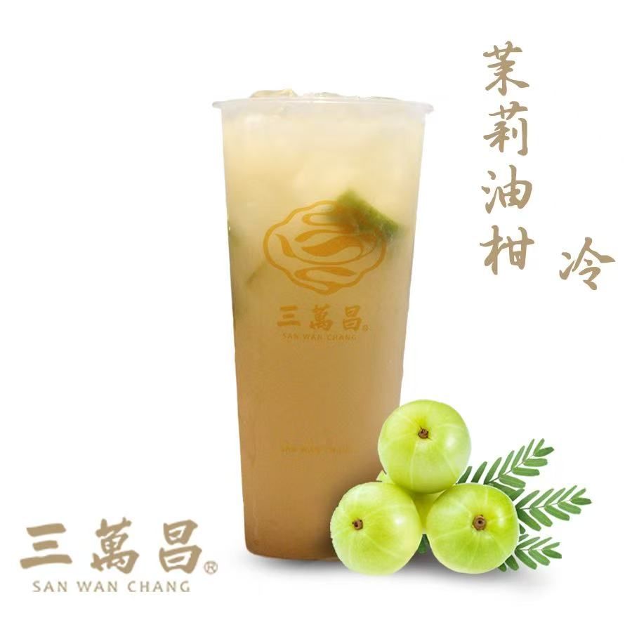 茉莉油柑