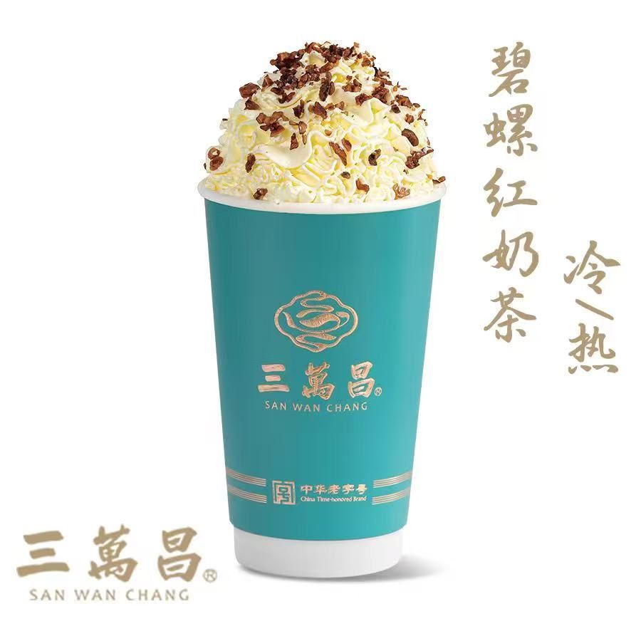 碧螺红奶茶