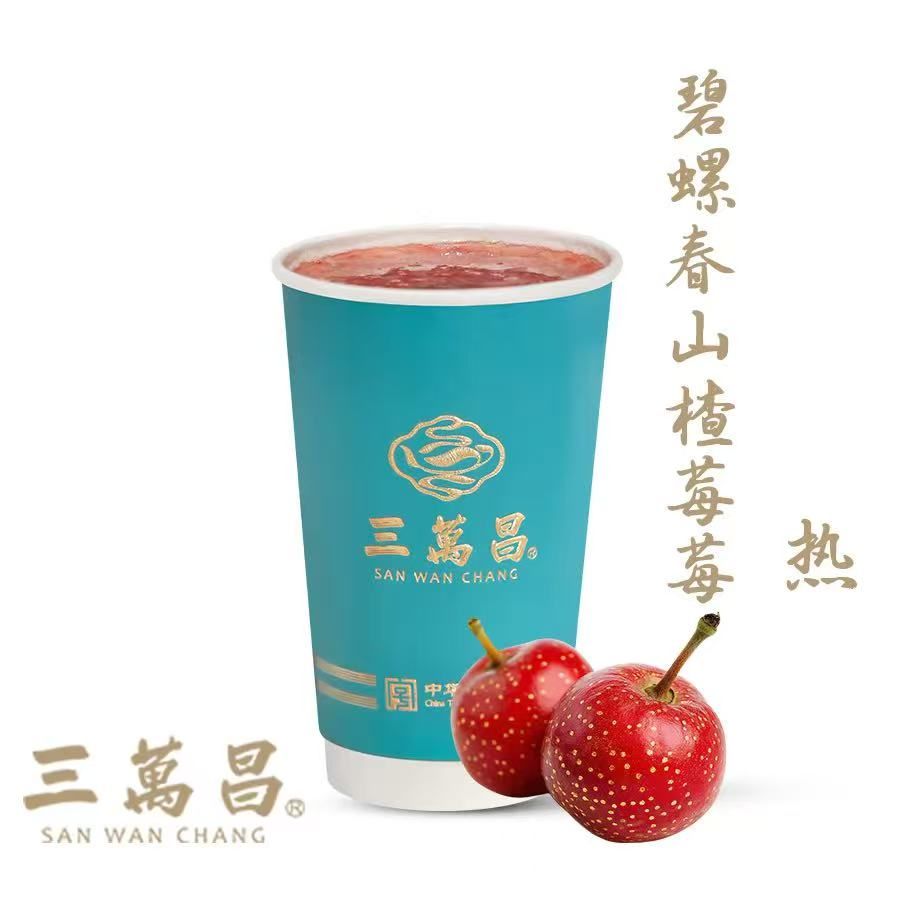 碧螺春山楂莓莓