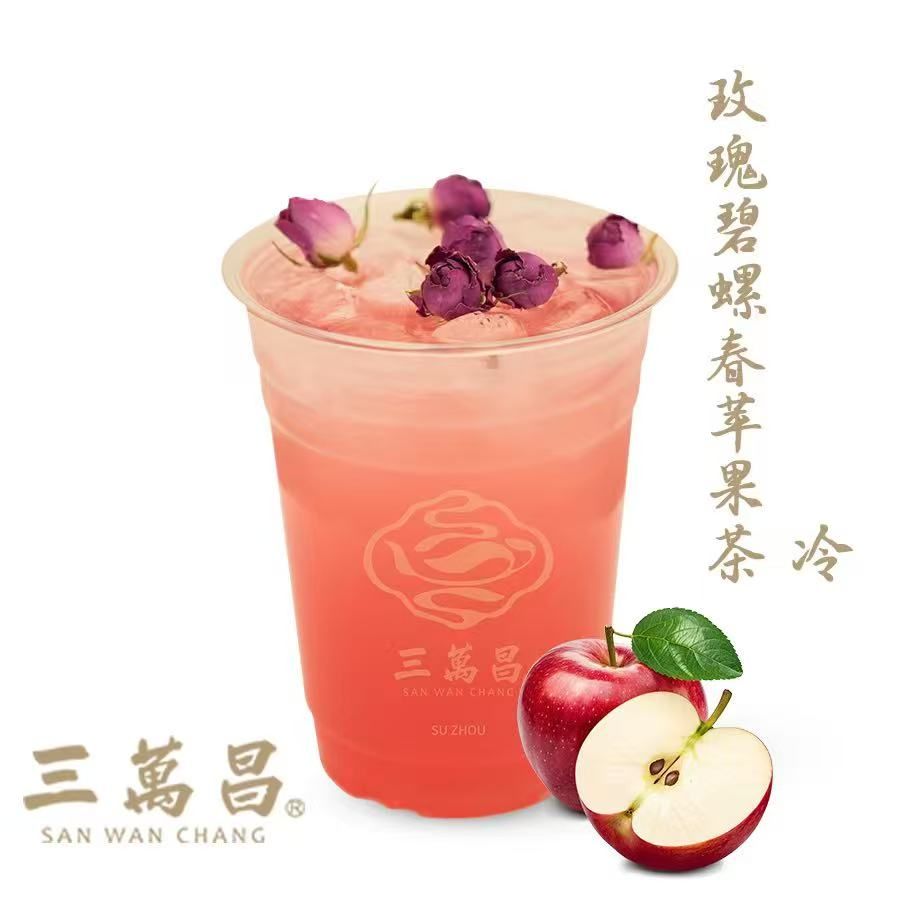 玫瑰碧螺春苹果茶