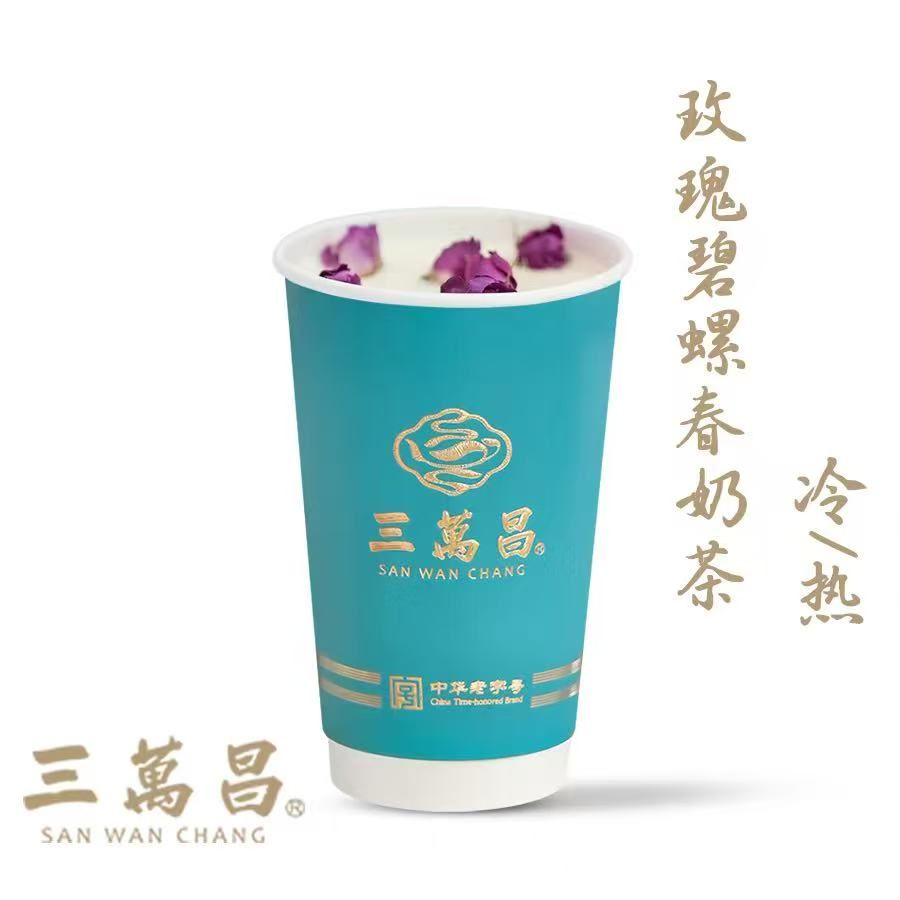 玫瑰碧螺春奶茶