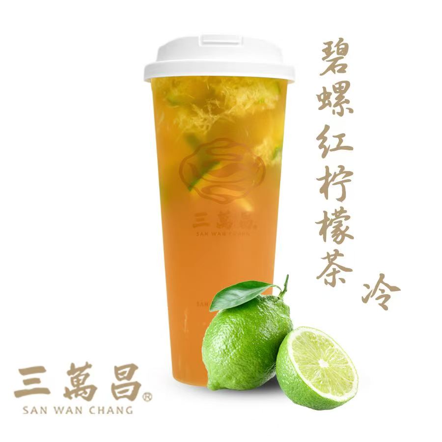 碧螺红柠檬茶