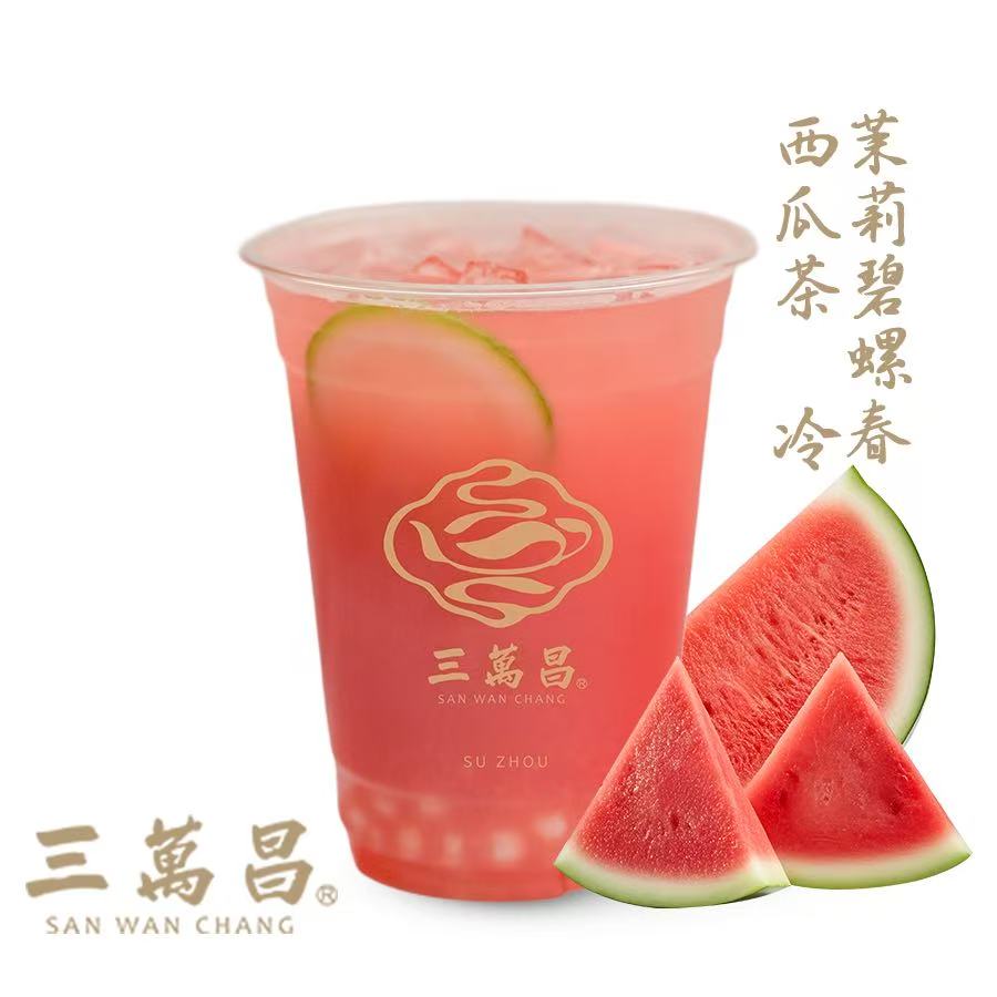 茉莉碧螺春西瓜茶