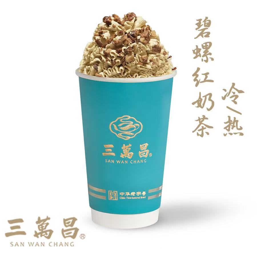 碧螺紅奶茶