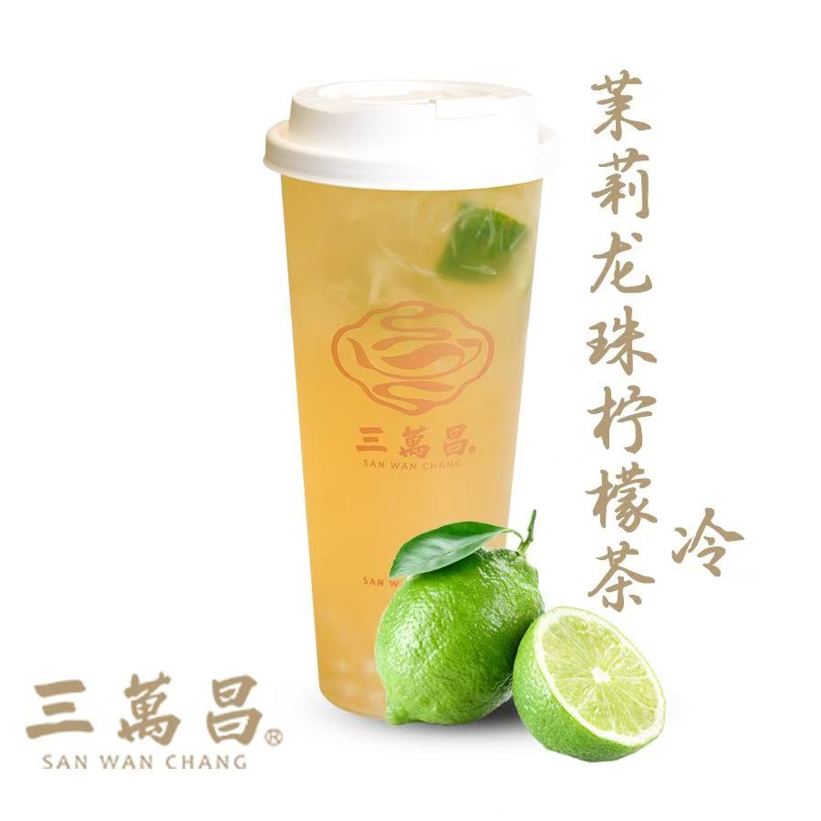 茉莉龙珠柠檬茶