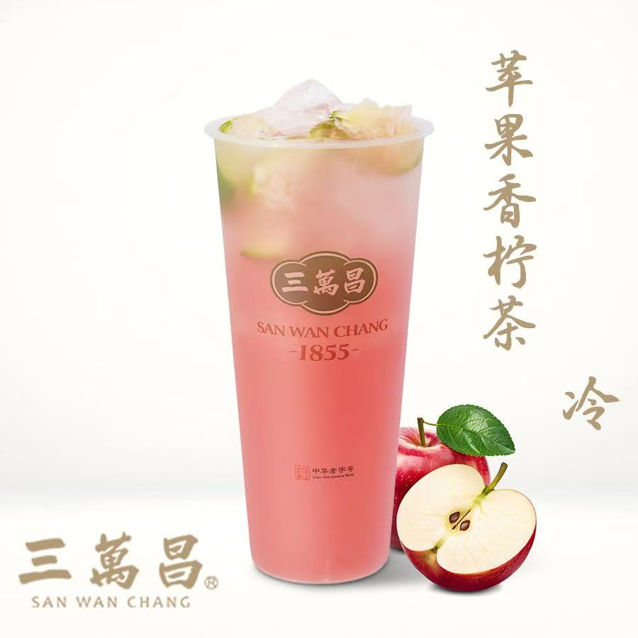 苹果香柠茶