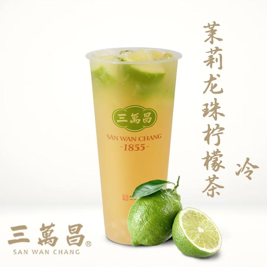 茉莉龍珠檸檬茶
