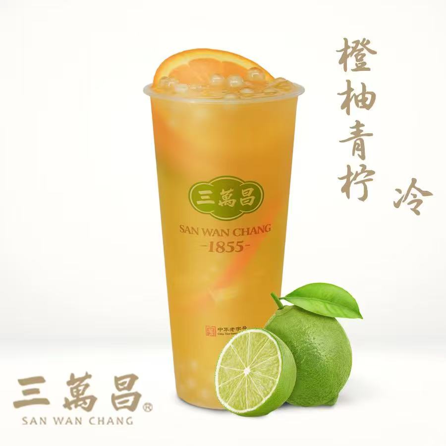 橙柚青柠