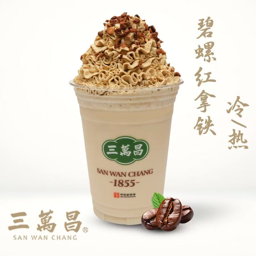 碧螺紅拿鐵