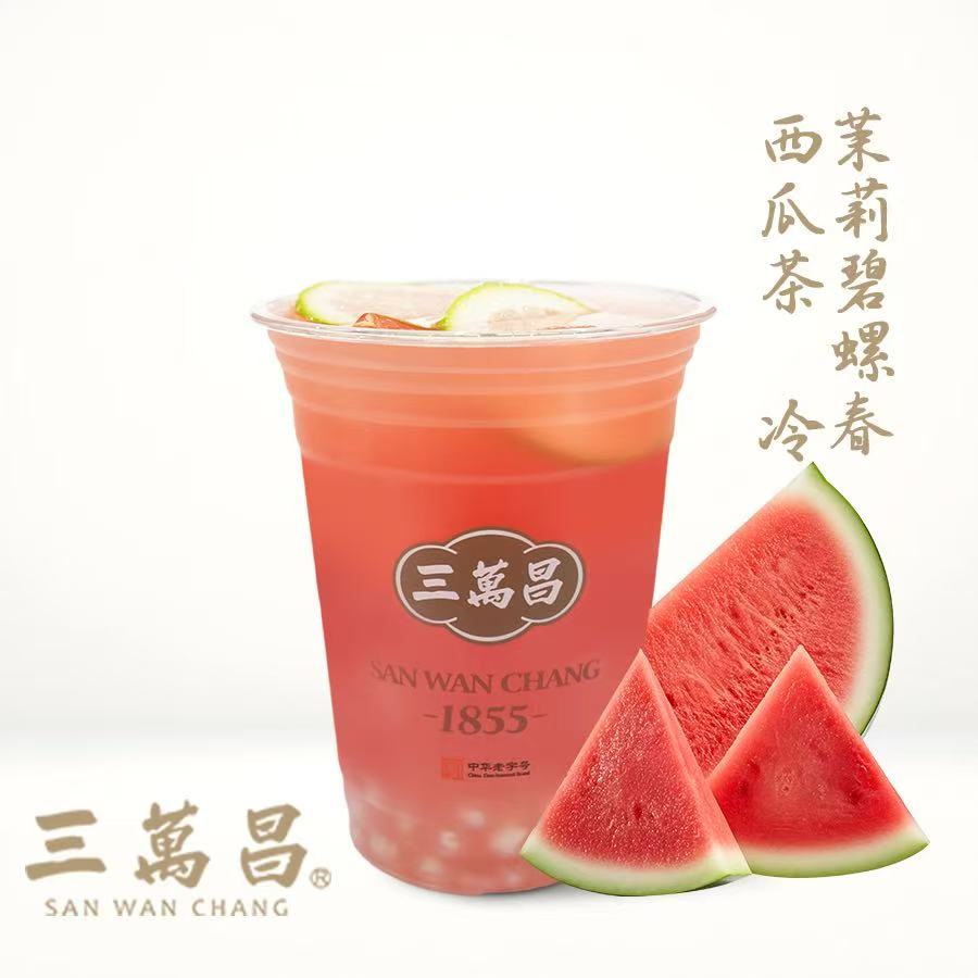 茉莉碧螺春西瓜茶
