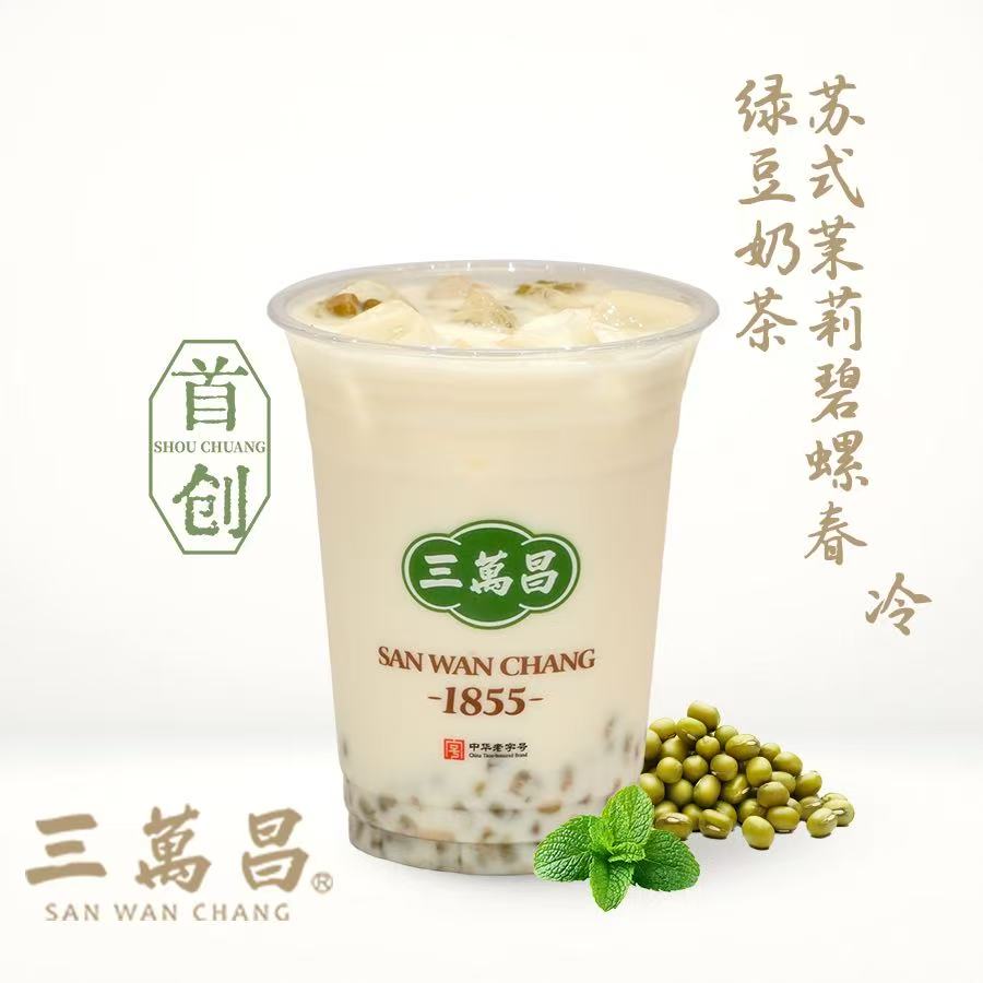 苏式茉莉碧螺春绿豆奶茶【首创】