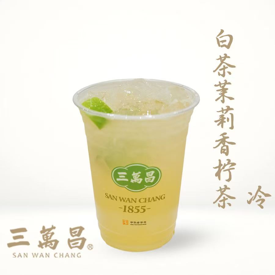 白茶茉莉香柠茶