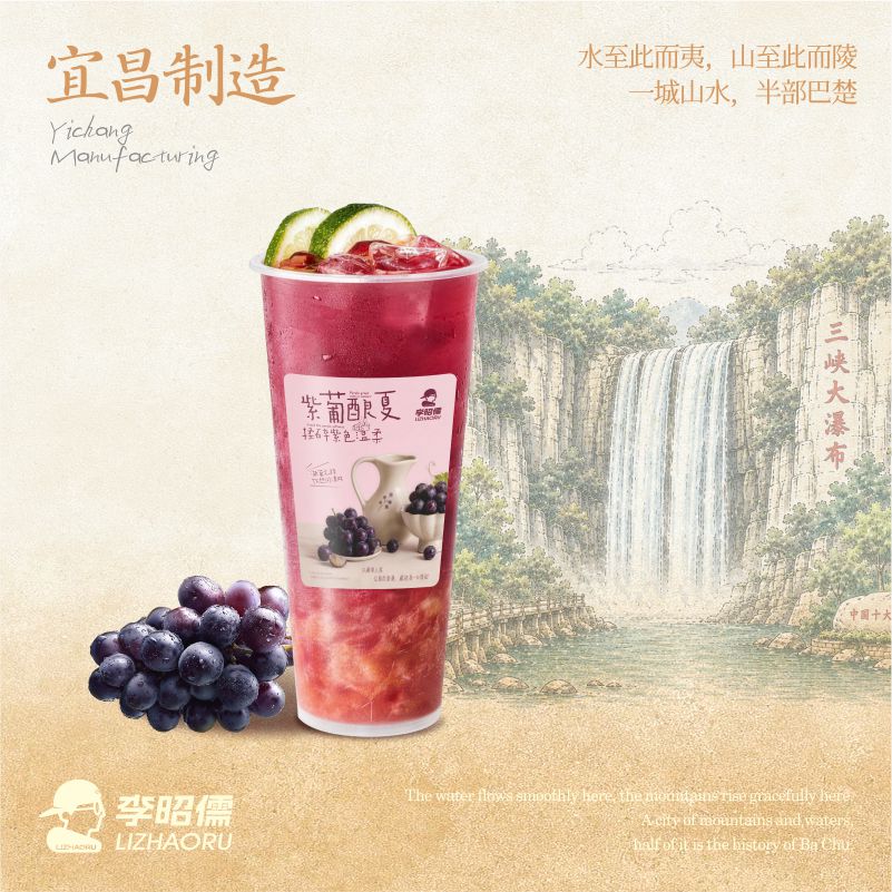 超多肉葡萄
