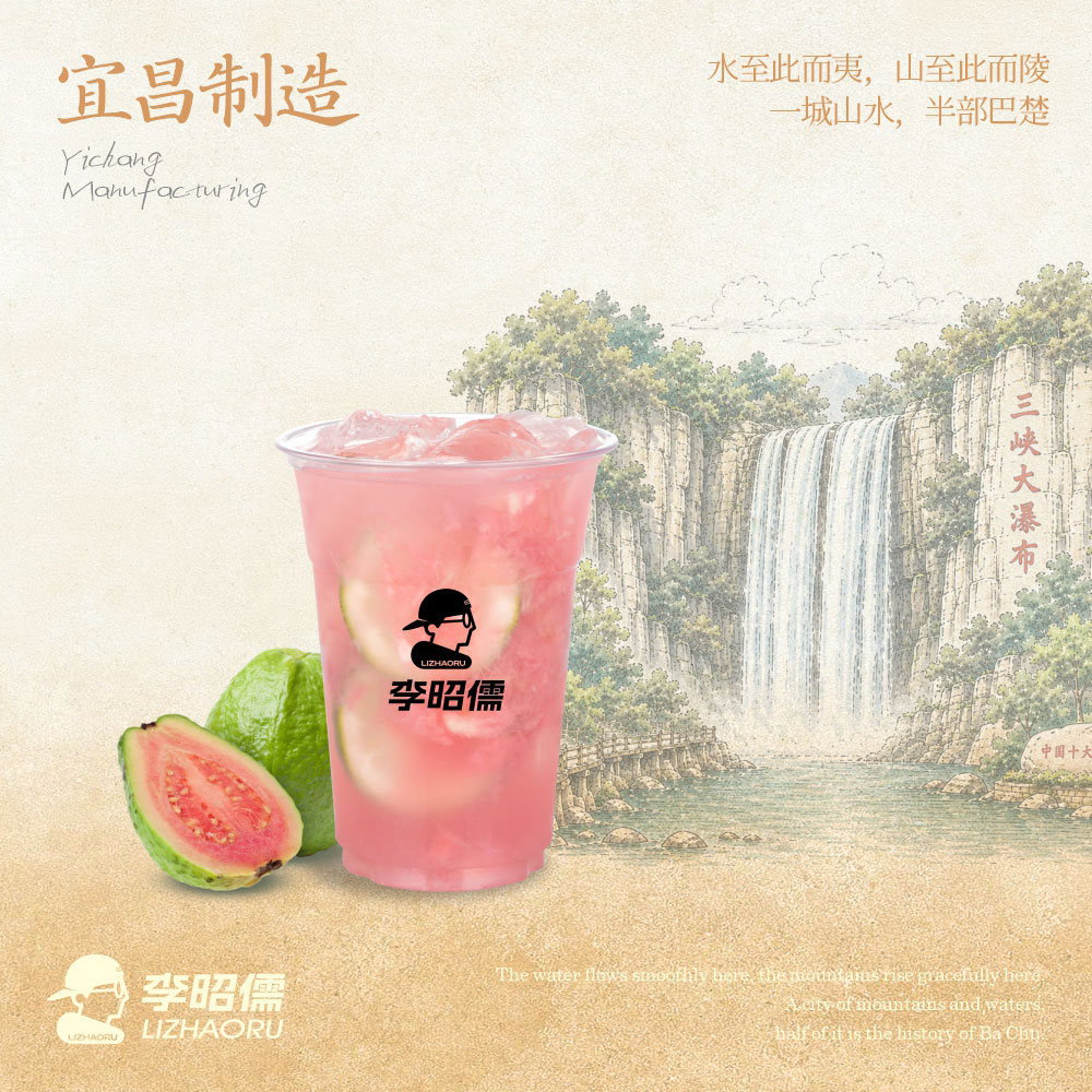 芭乐出桃