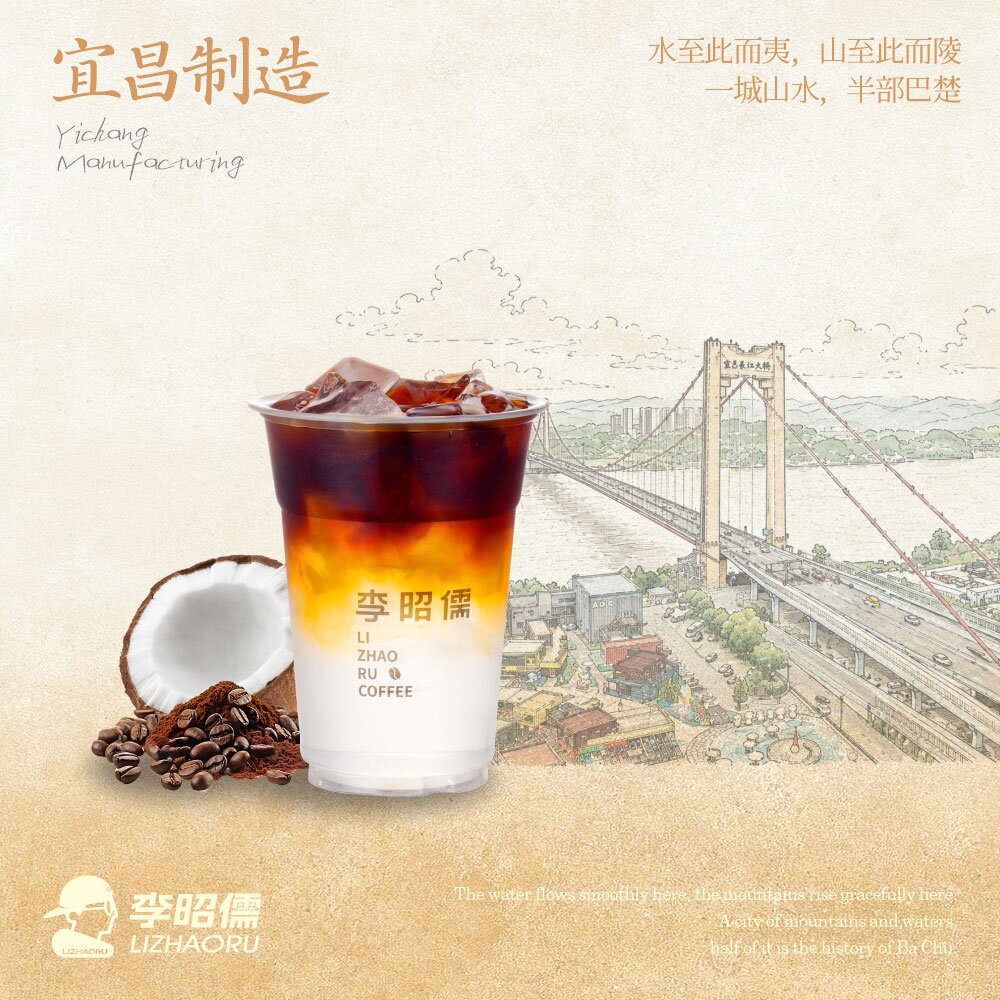 椰青美式