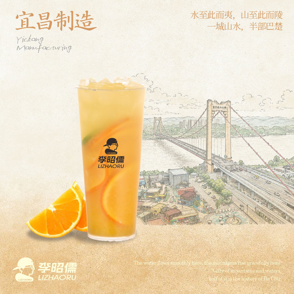 霸气宜昌橙