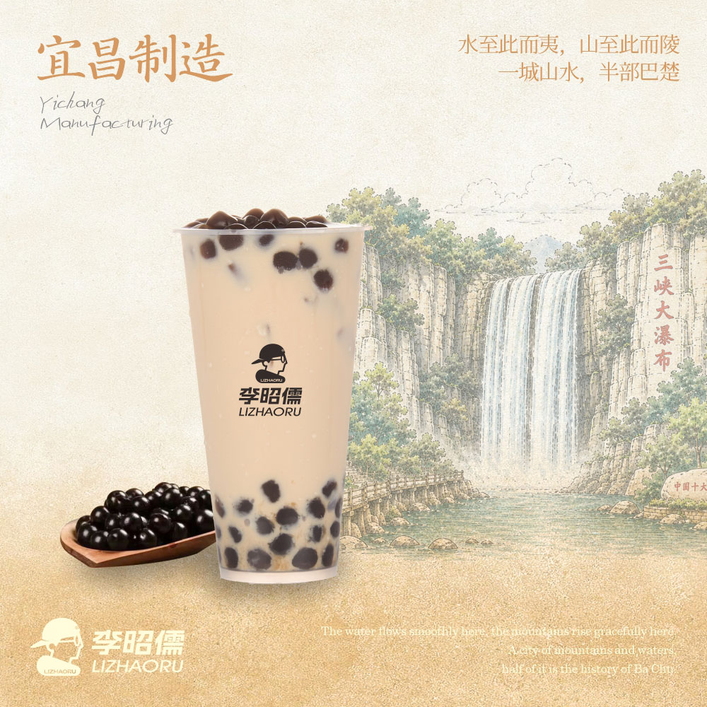 黑糖珍珠奶茶