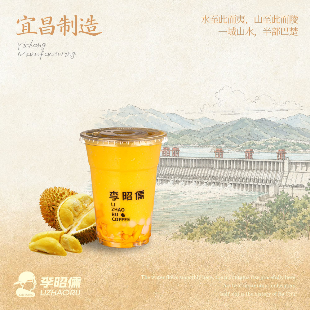 榴芒丸子冰