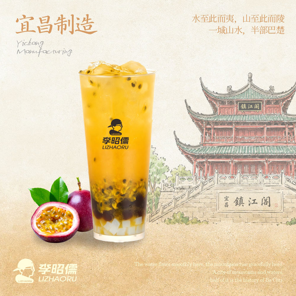 满杯百香果