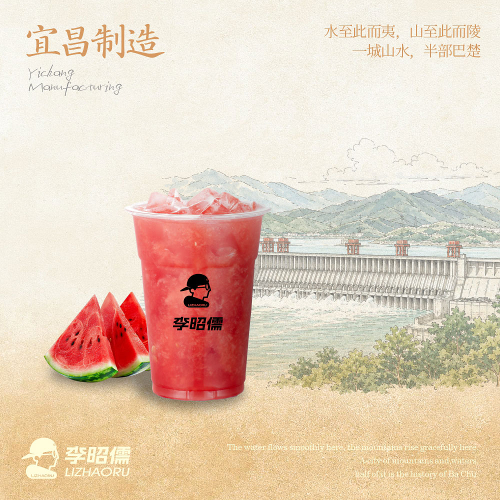 生榨冰萃西瓜