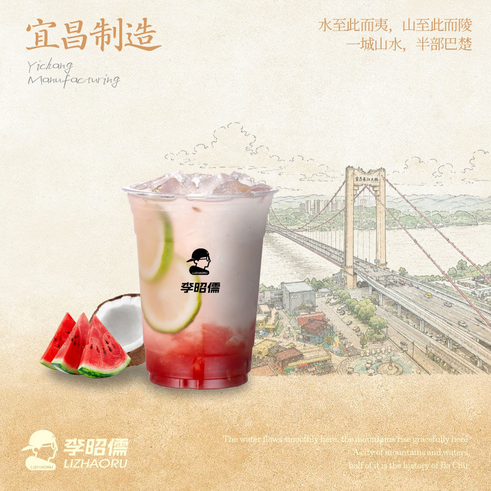 西瓜椰青水
