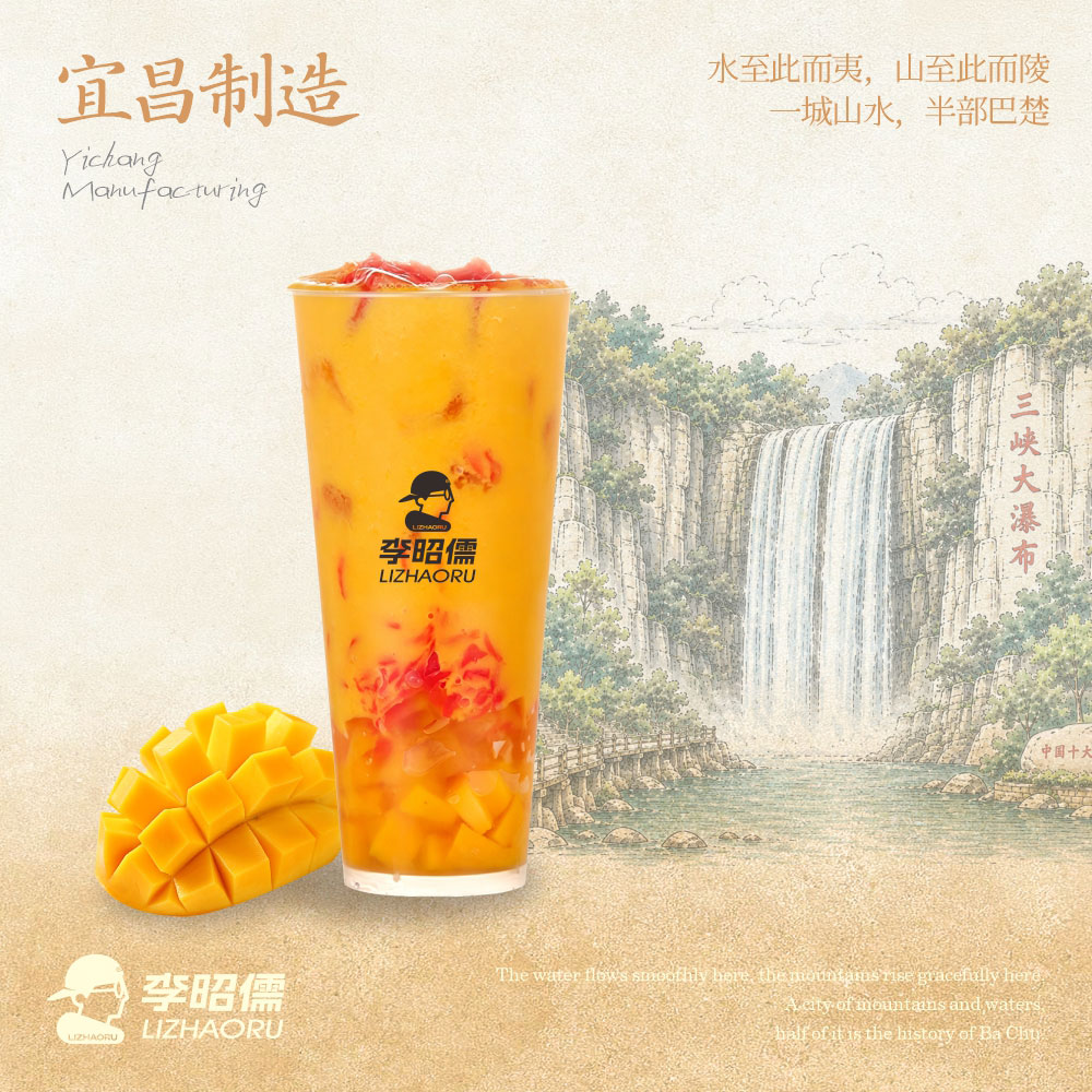 杨枝甘露（升级版）