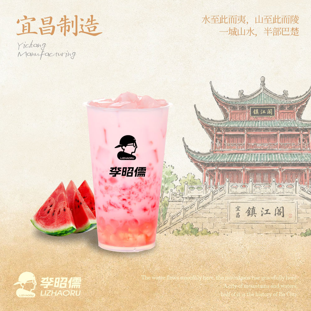 西瓜椰椰