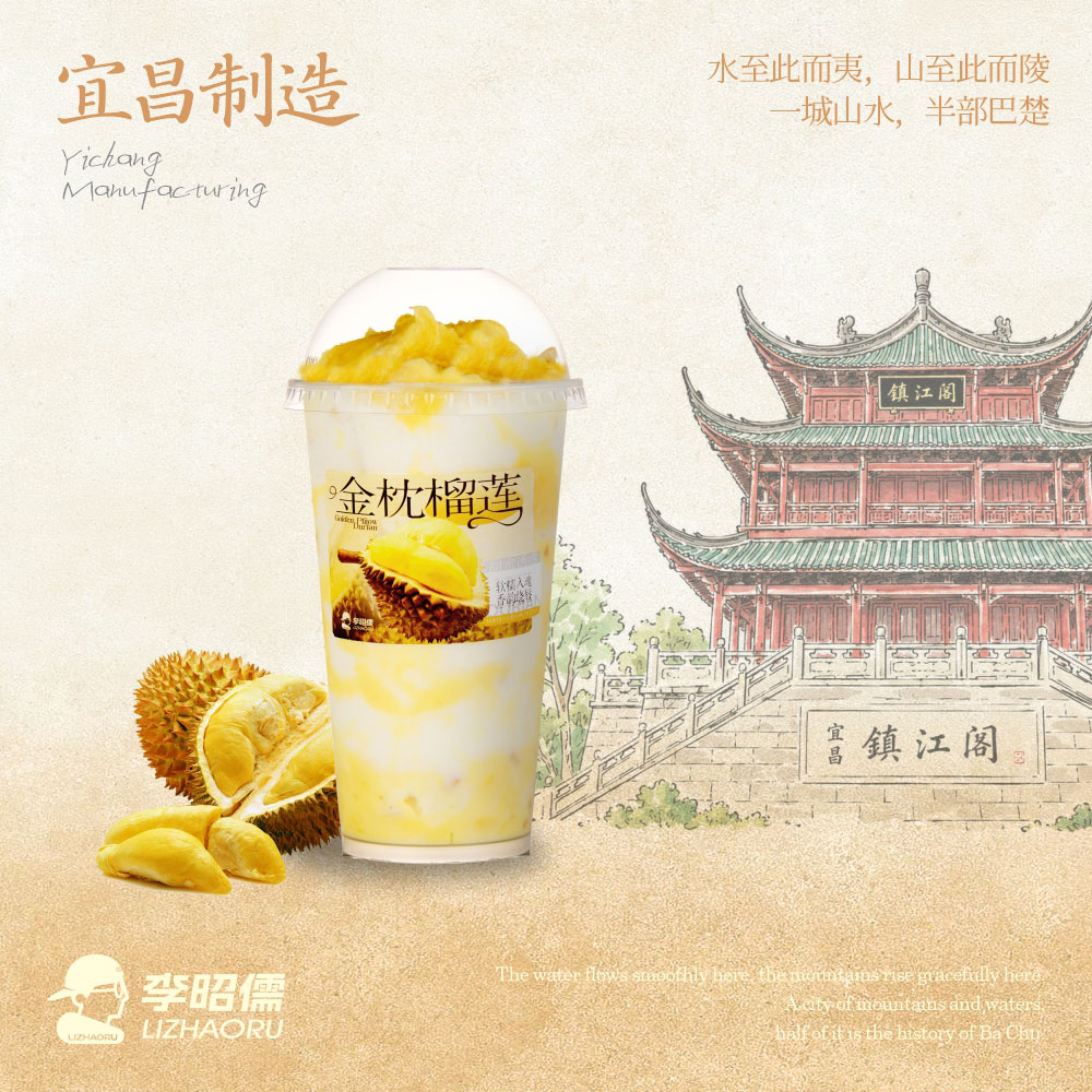 黄金榴莲糯