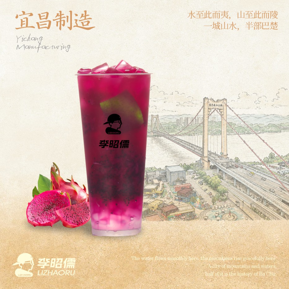 百香火龙冻