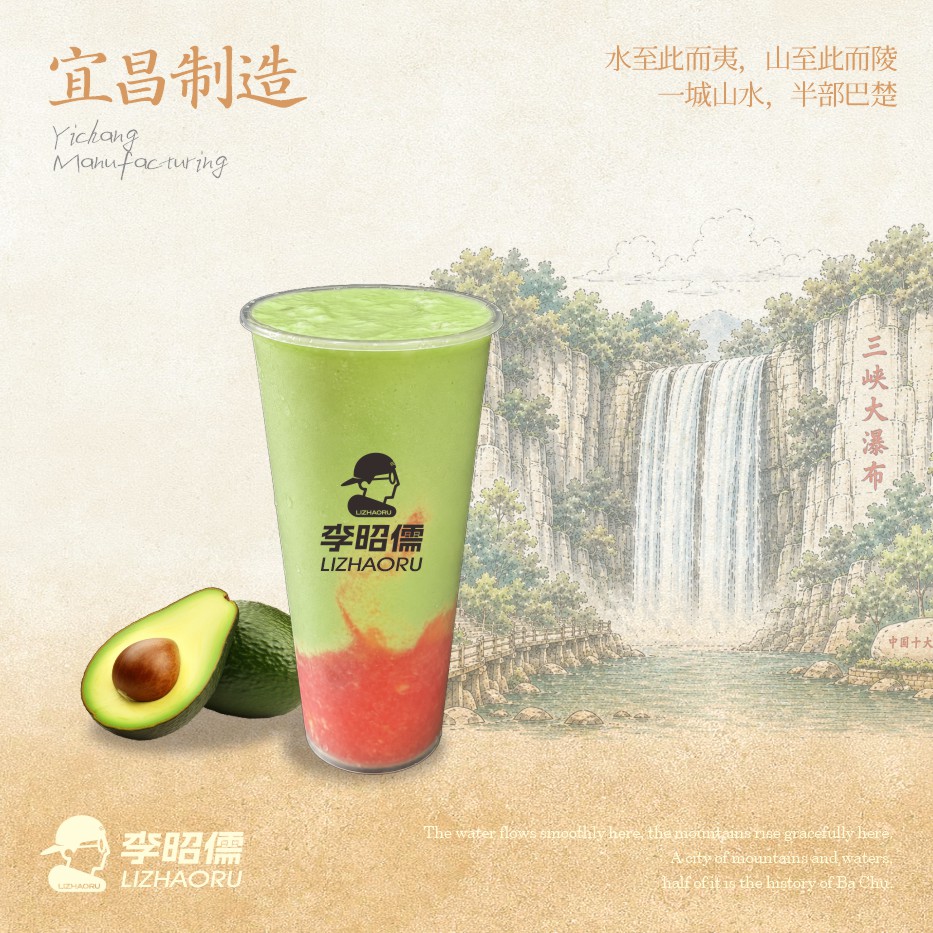 牛油果恋上桃