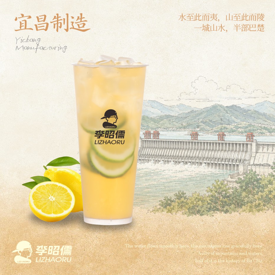 暴打柠檬水