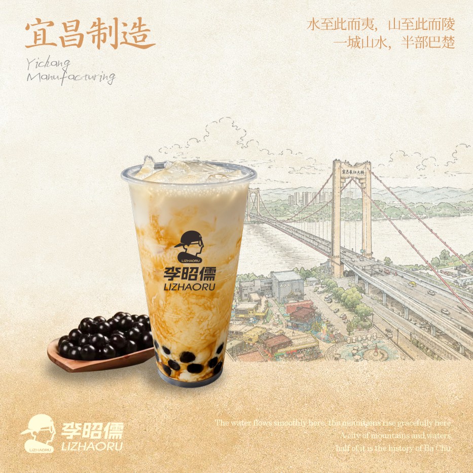熬·黑糖珠珠