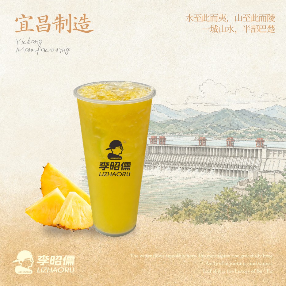 滿杯金鳳梨（迴歸）
