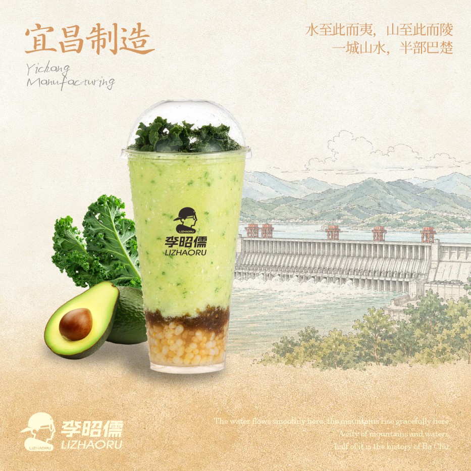 羽衣甘蓝牛油果