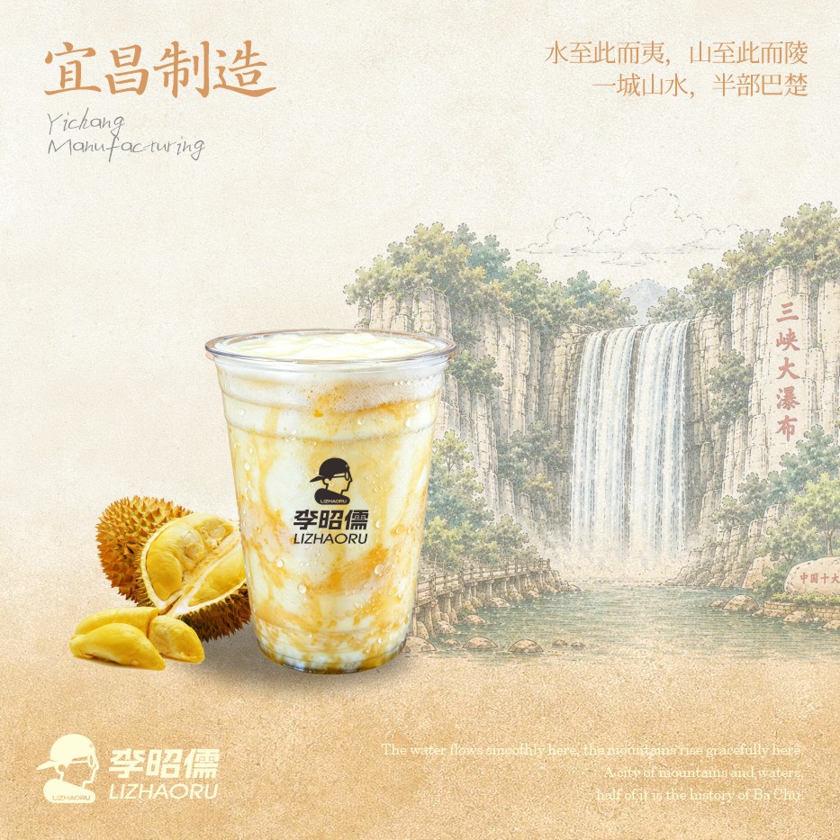 榴莲栀子生椰