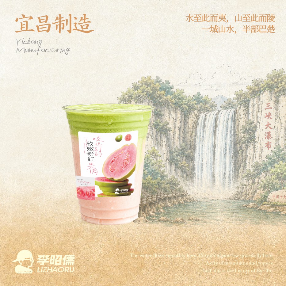 青雾芭乐