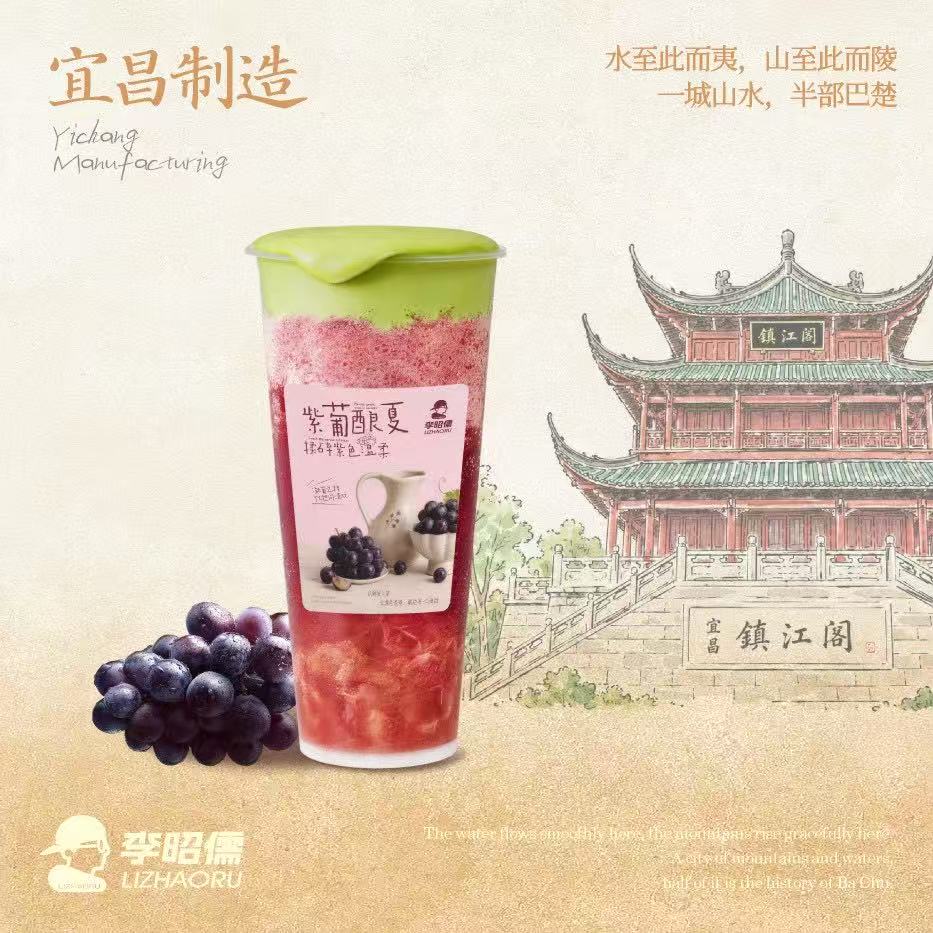 葡芝·糯糯冰