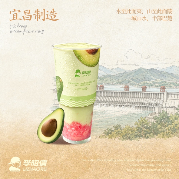 牛油果戀上桃