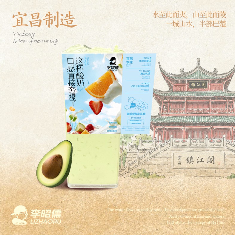 牛油果爆珠酸奶