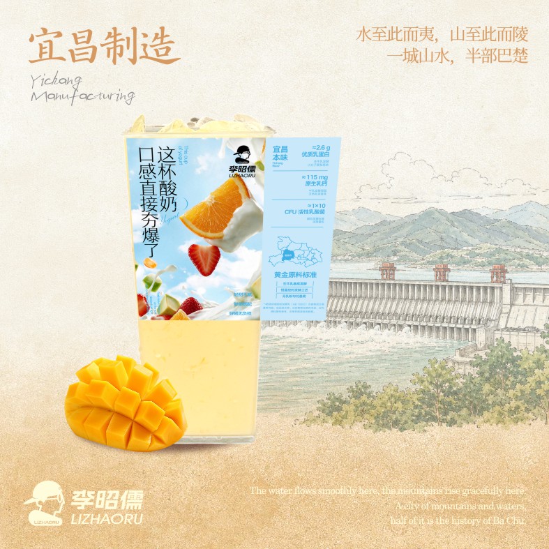 芒芒爆珠酸奶
